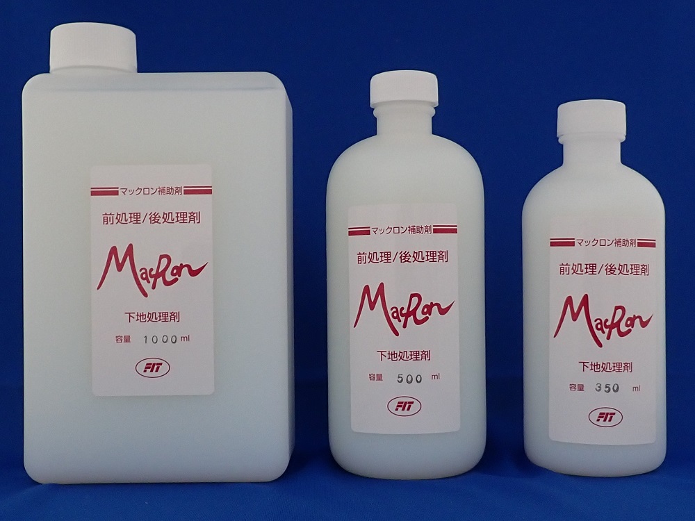 マックロン補助剤
